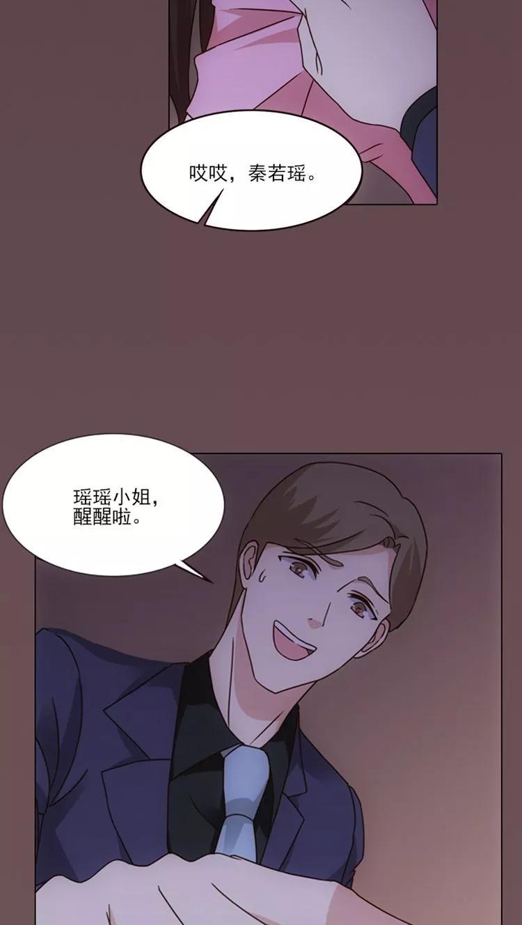 第7话-我不是你的宠物-漫喵（第4张）