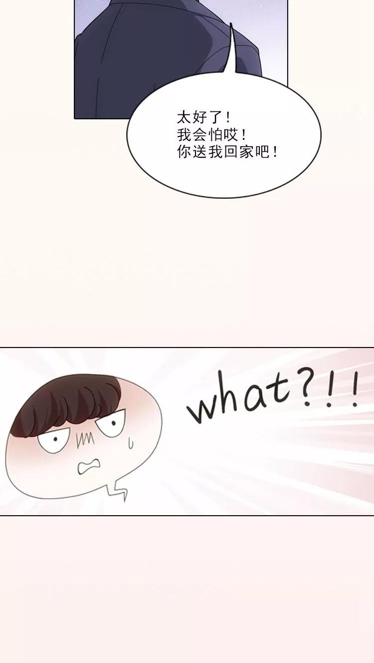 第7话-我不是你的宠物-漫喵（第14张）