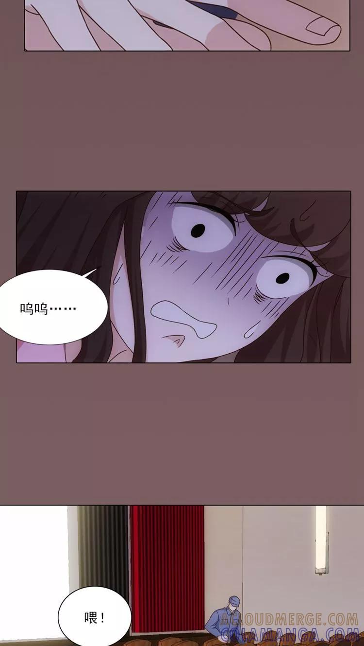 第7话-我不是你的宠物-漫喵（第5张）