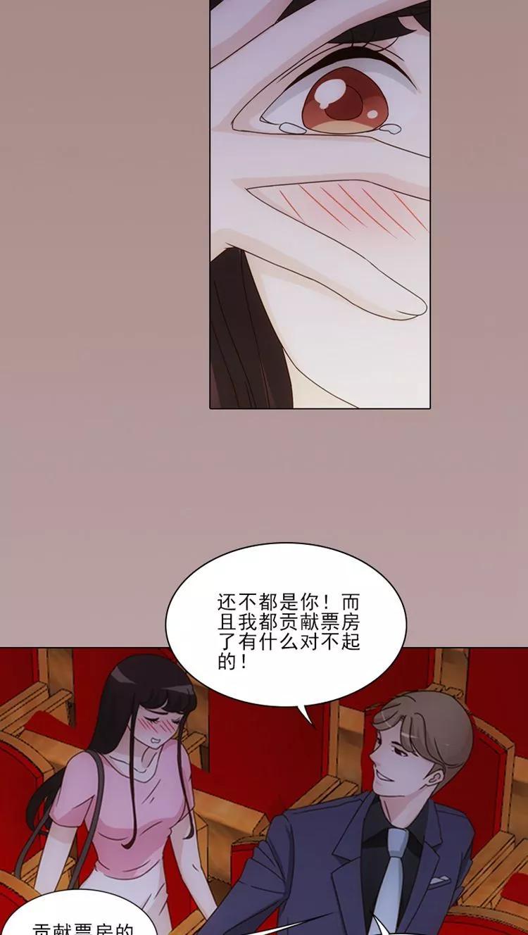 第7话-我不是你的宠物-漫喵（第8张）