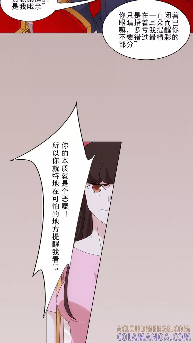 第7话-我不是你的宠物-漫喵（第9张）