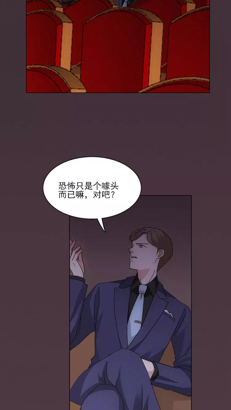 第7话-我不是你的宠物-漫喵（第2张）