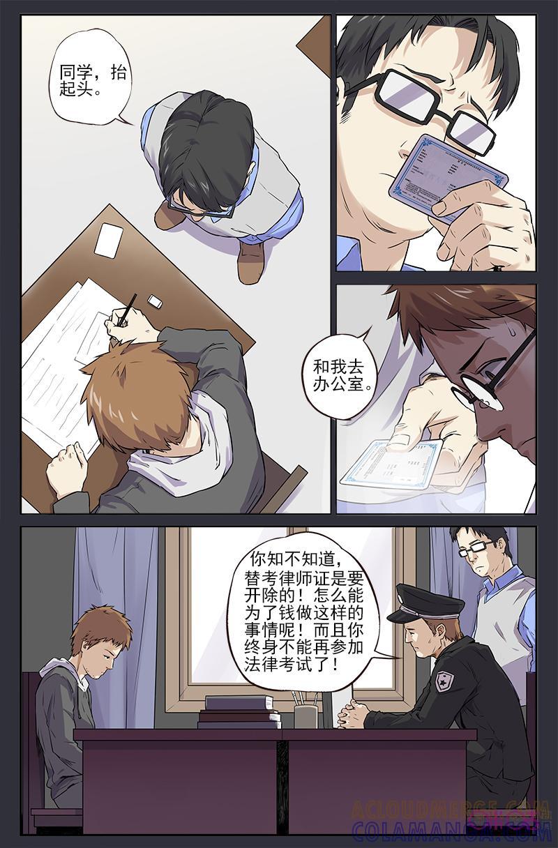 第7话：林安暄的过往-恋物癖 k-惊奇工场（第17张）