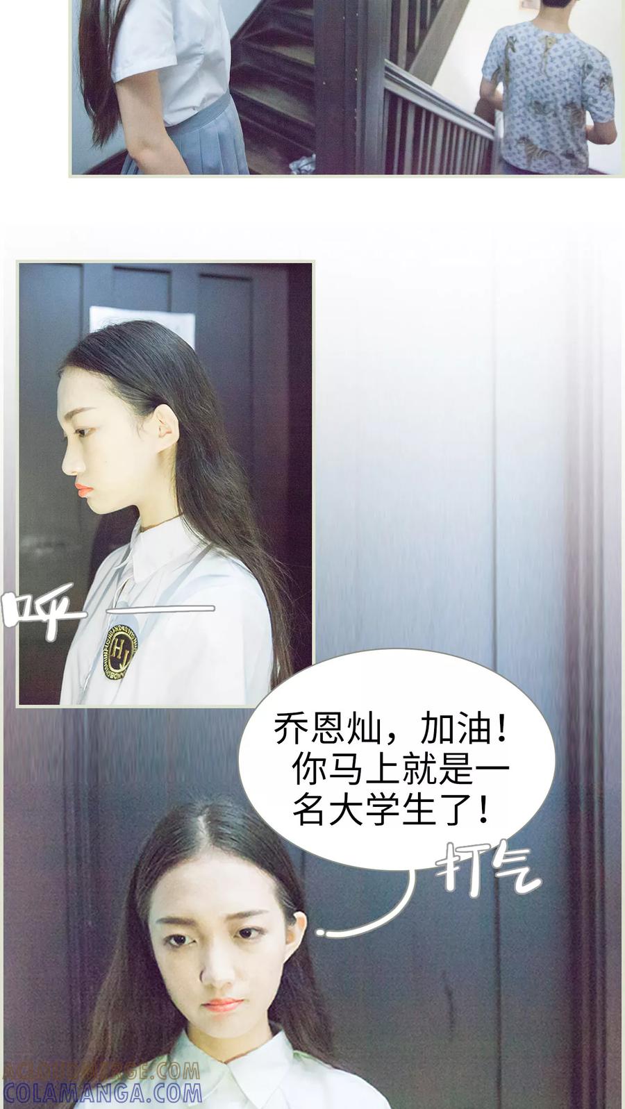 第7话初遇-我与继承者-剧能玩（第9张）