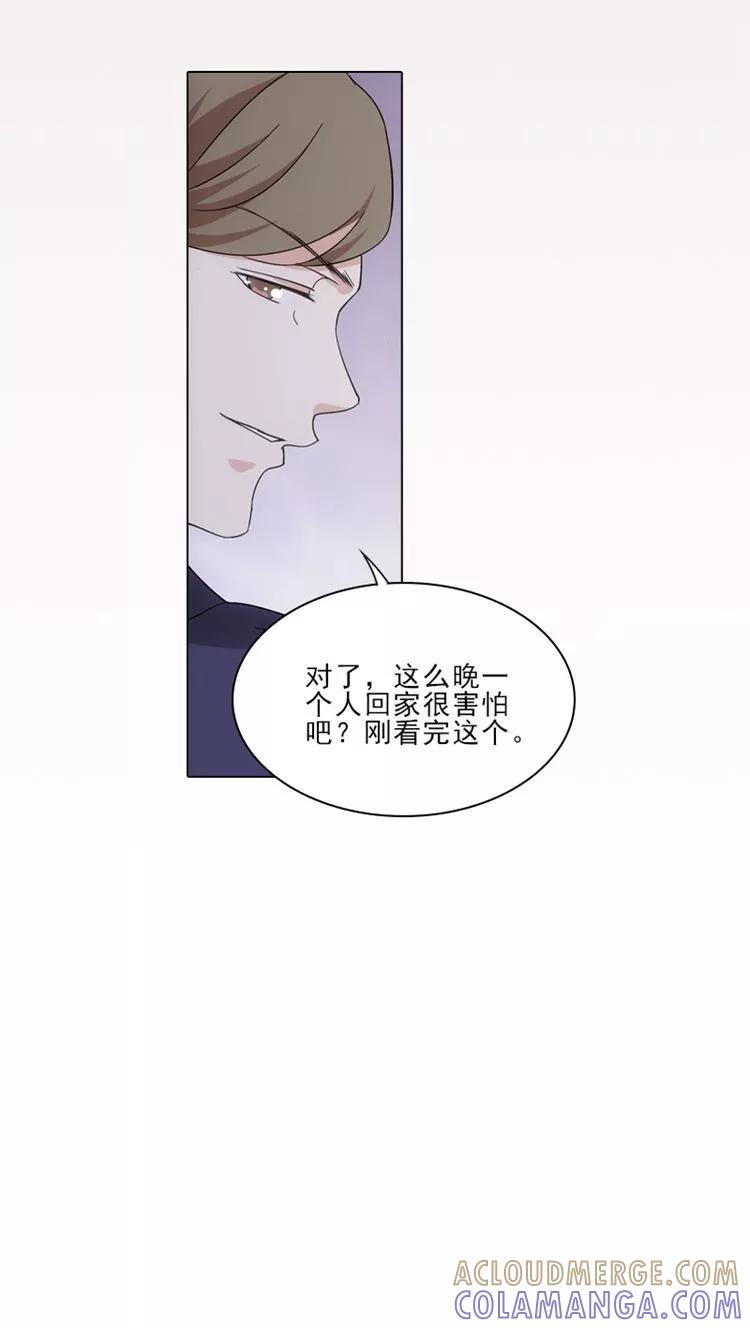 第7话-我不是你的宠物-漫喵（第11张）