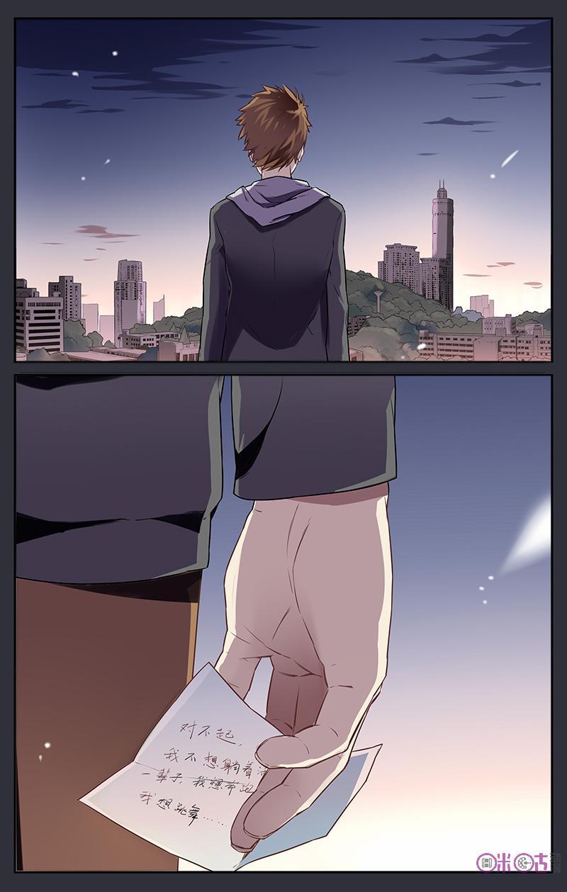 第7话：林安暄的过往-恋物癖 k-惊奇工场（第20张）