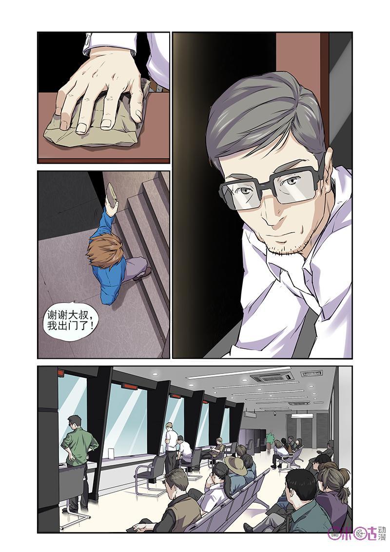 第7话：林安暄的过往-恋物癖 k-惊奇工场（第2张）