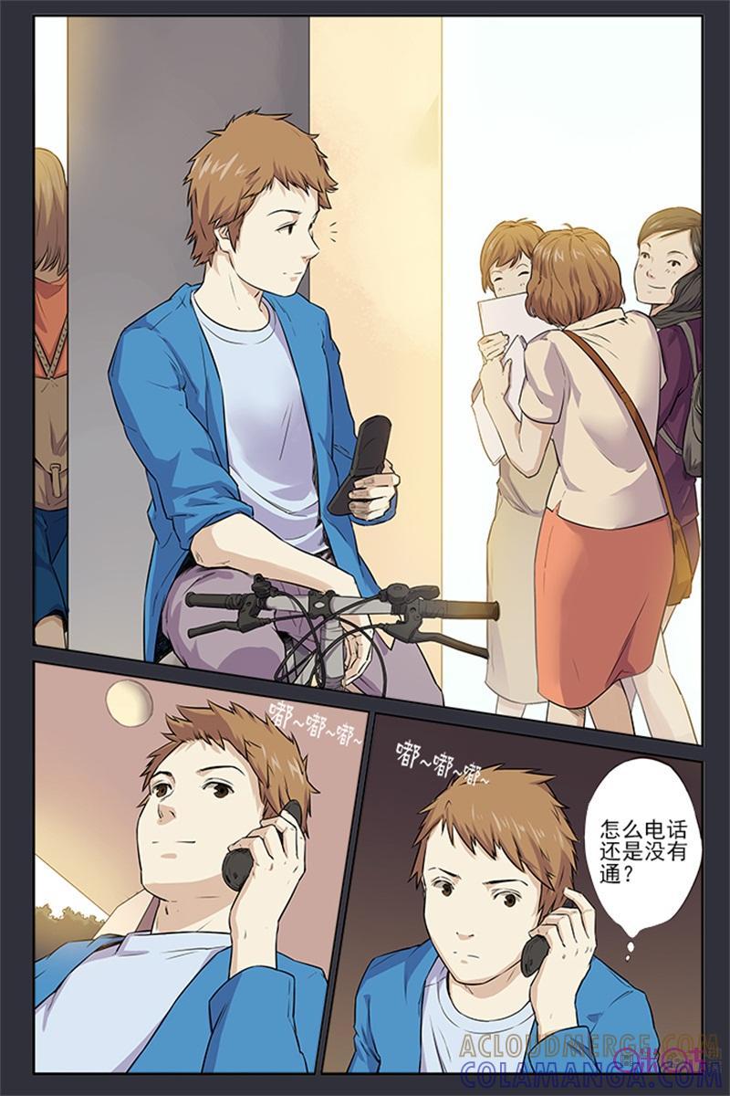 第7话：林安暄的过往-恋物癖 k-惊奇工场（第9张）