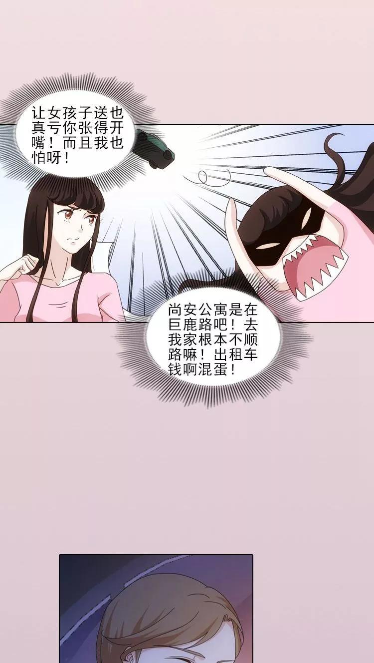 第7话-我不是你的宠物-漫喵（第16张）