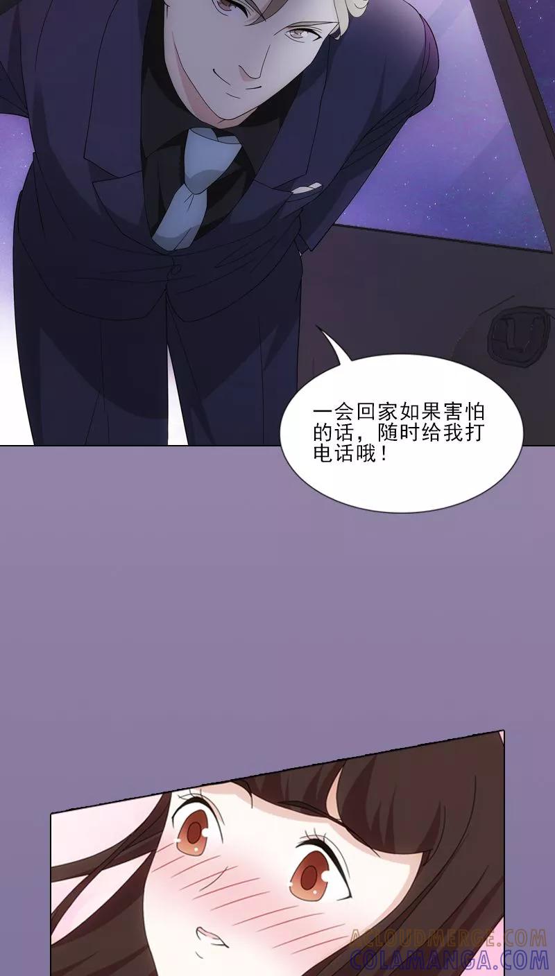 第8话-我不是你的宠物-漫喵（第9张）