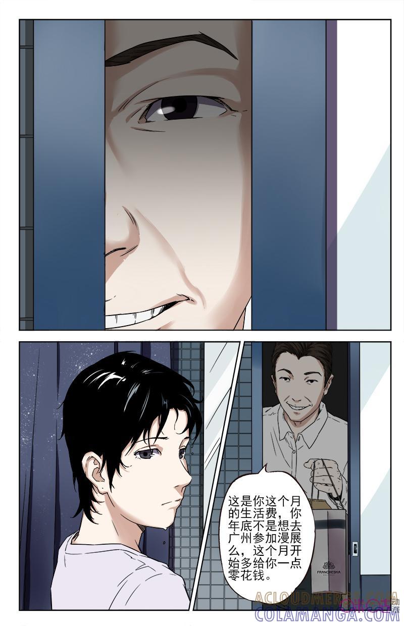 第8话：做一个简单的coser-恋物癖 k-惊奇工场（第13张）
