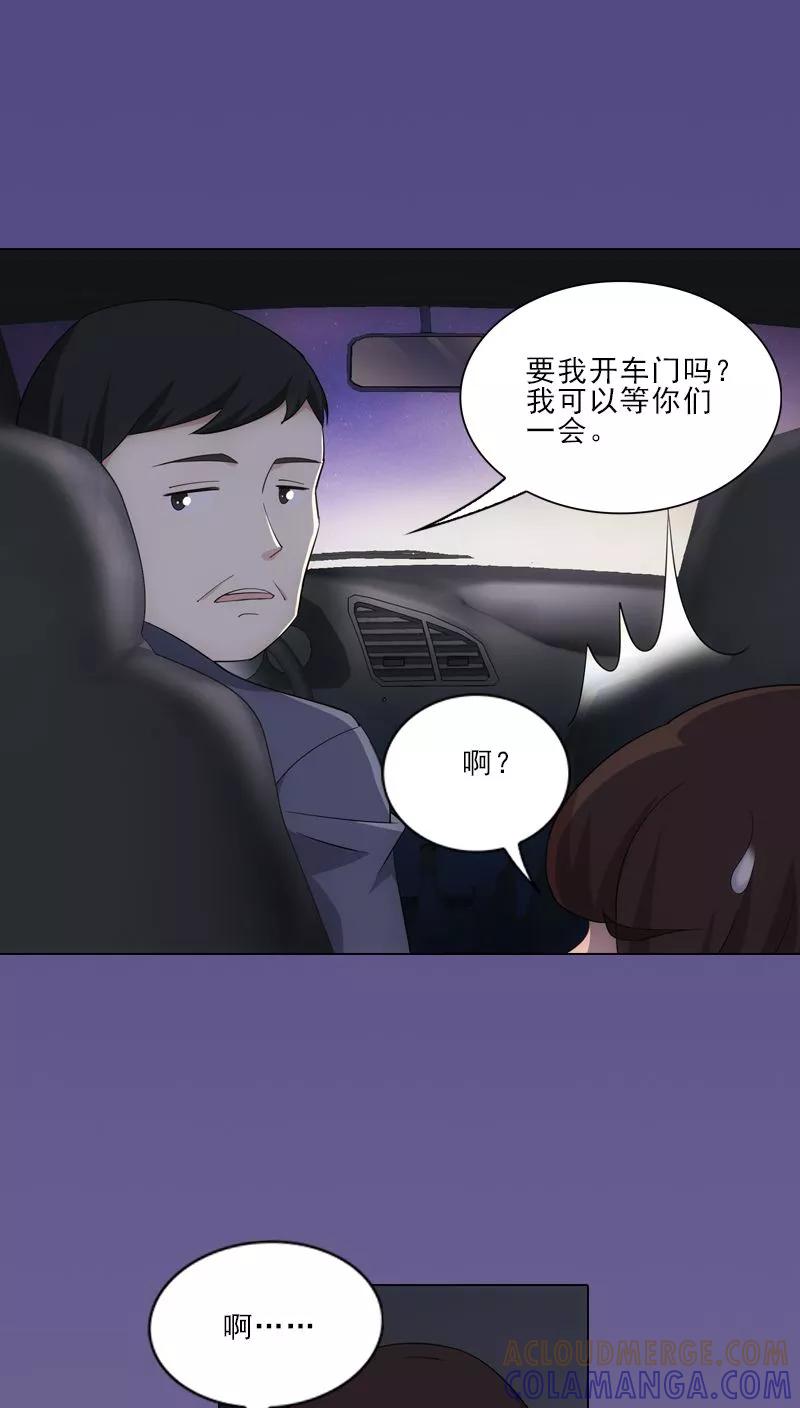 第8话-我不是你的宠物-漫喵（第13张）