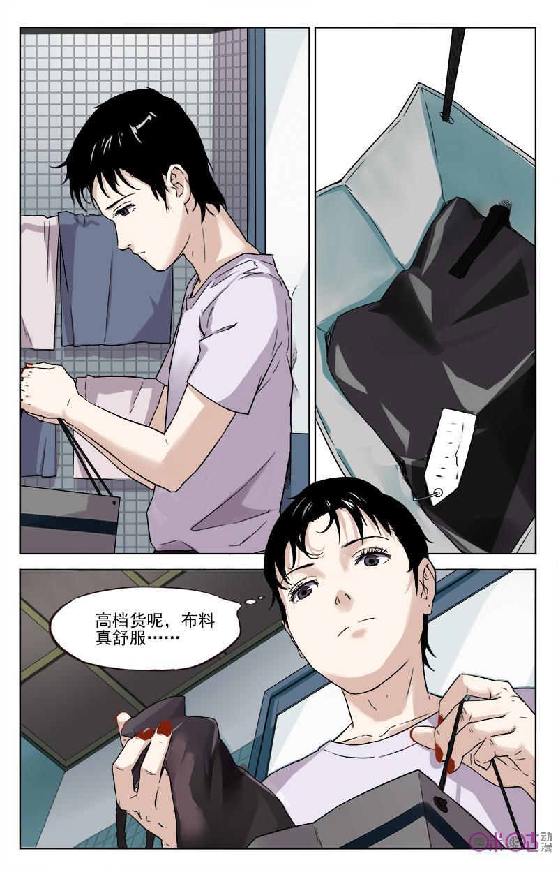 第8话：做一个简单的coser-恋物癖 k-惊奇工场（第14张）
