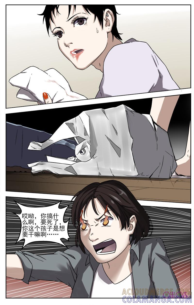 第8话：做一个简单的coser-恋物癖 k-惊奇工场（第9张）