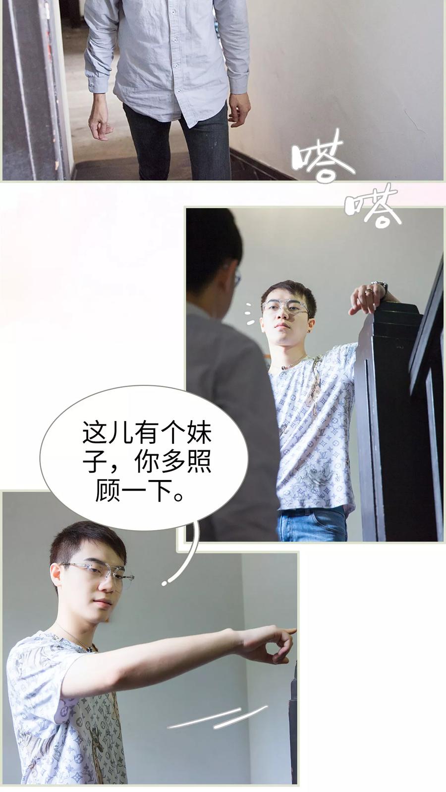第8话我们好像在哪见过-我与继承者-剧能玩（第2张）