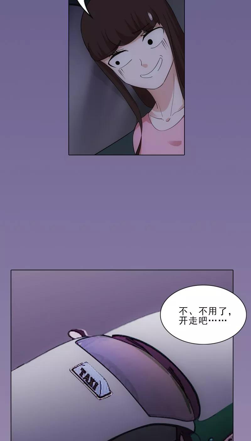 第8话-我不是你的宠物-漫喵（第14张）