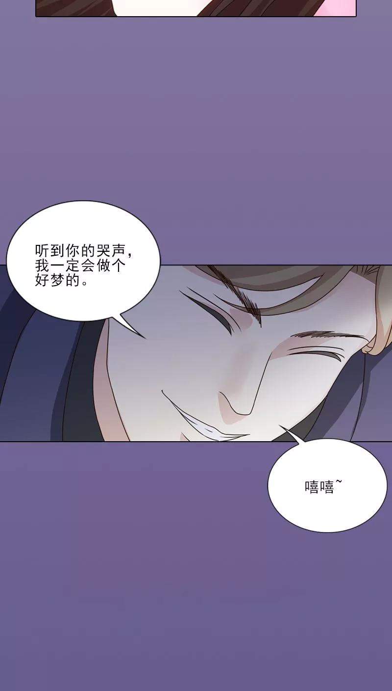 第8话-我不是你的宠物-漫喵（第10张）