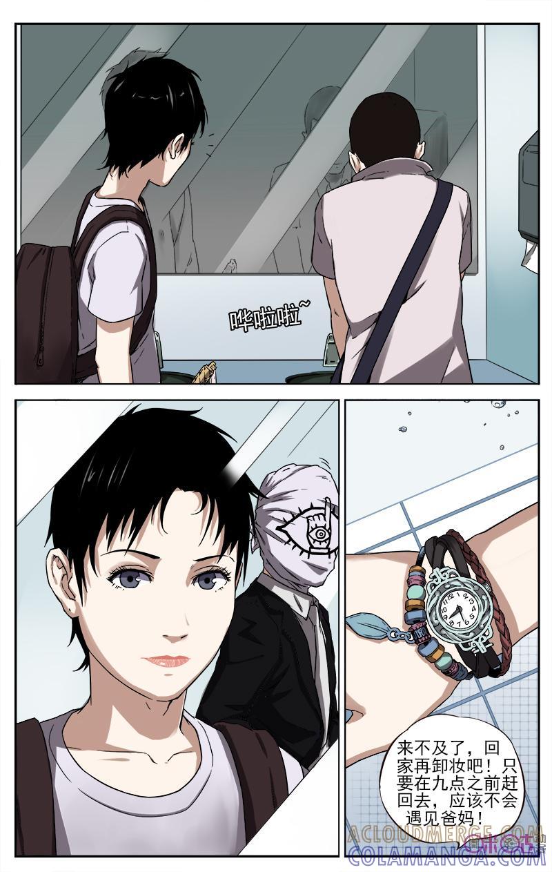 第8话：做一个简单的coser-恋物癖 k-惊奇工场（第5张）