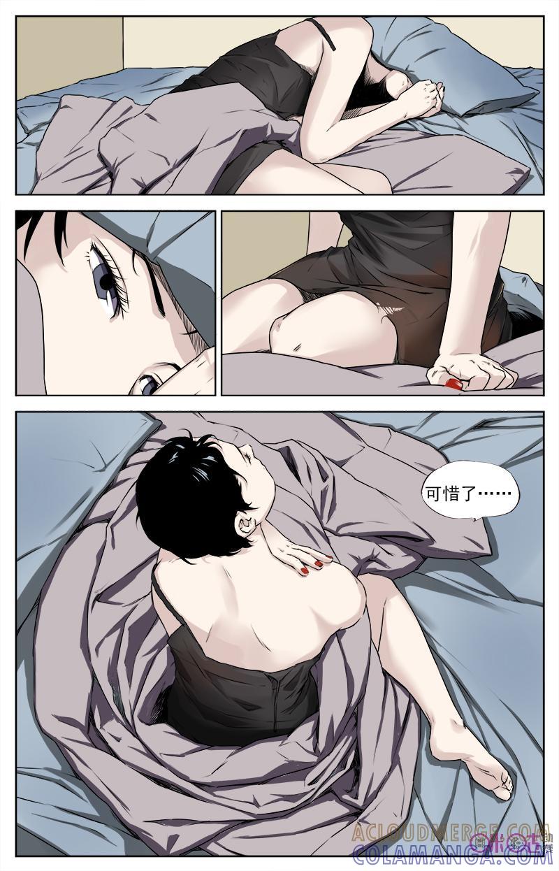 第8话：做一个简单的coser-恋物癖 k-惊奇工场（第17张）