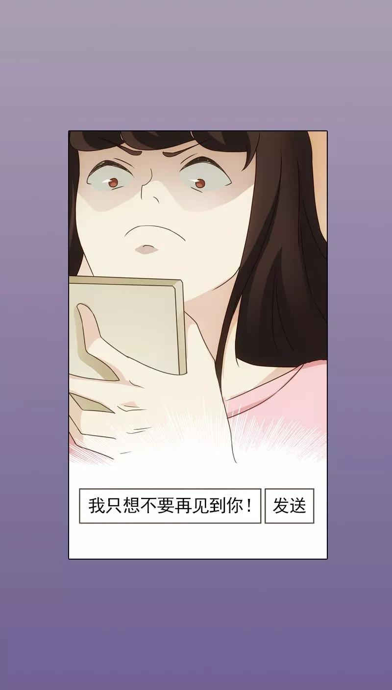 第8话-我不是你的宠物-漫喵（第20张）