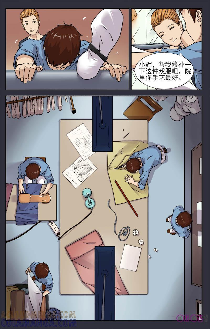 第9话：人生自我的选择-恋物癖 k-惊奇工场（第10张）