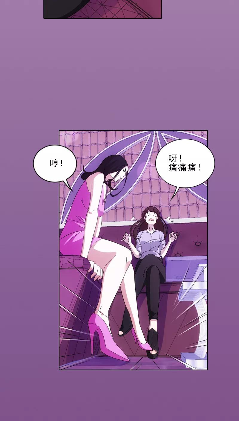 第9话-我不是你的宠物-漫喵（第10张）