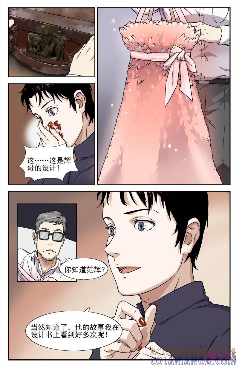 第9话：人生自我的选择-恋物癖 k-惊奇工场（第7张）
