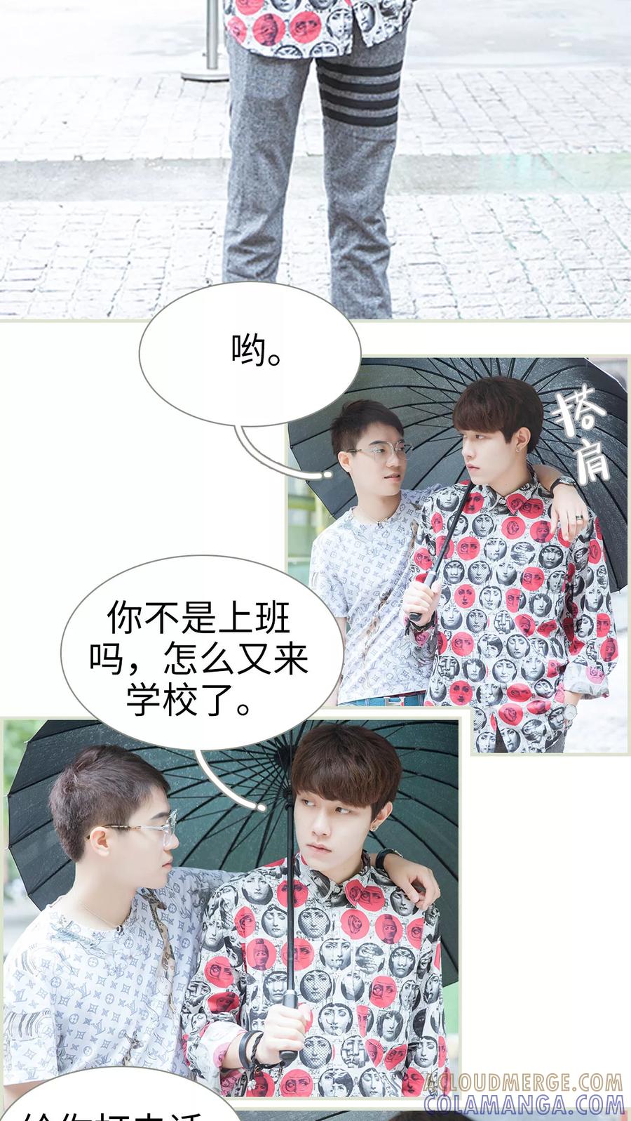 第9话拿错的手机-我与继承者-剧能玩（第5张）