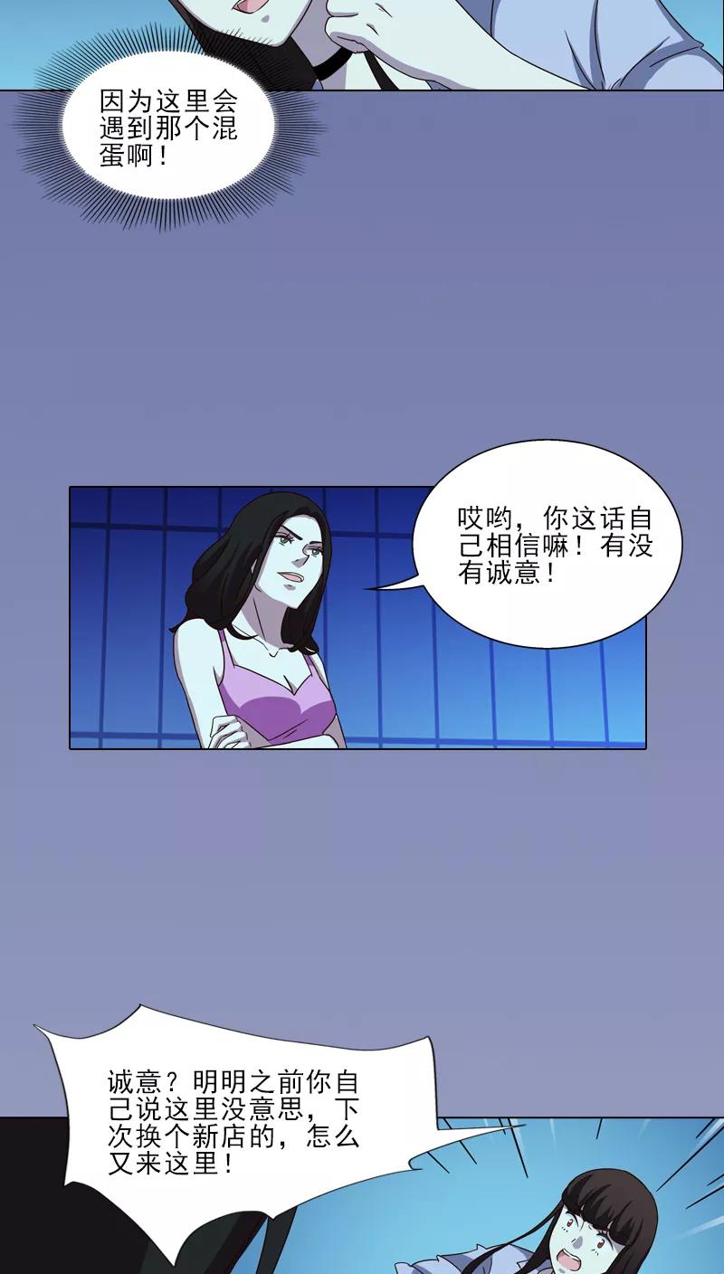 第9话-我不是你的宠物-漫喵（第4张）