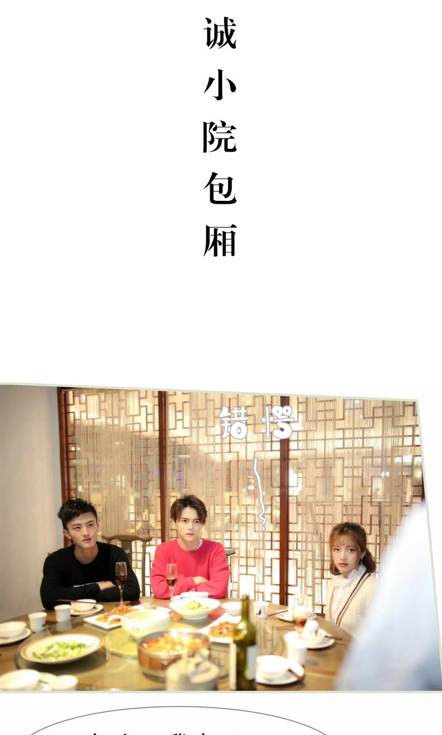 第9话-想入非非（真人版）-剧能玩（第2张）