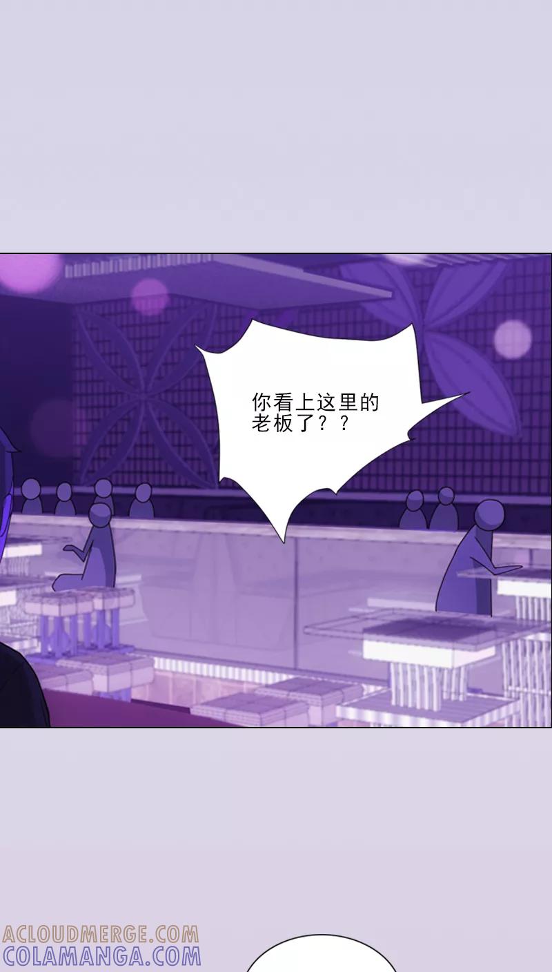 第9话-我不是你的宠物-漫喵（第7张）