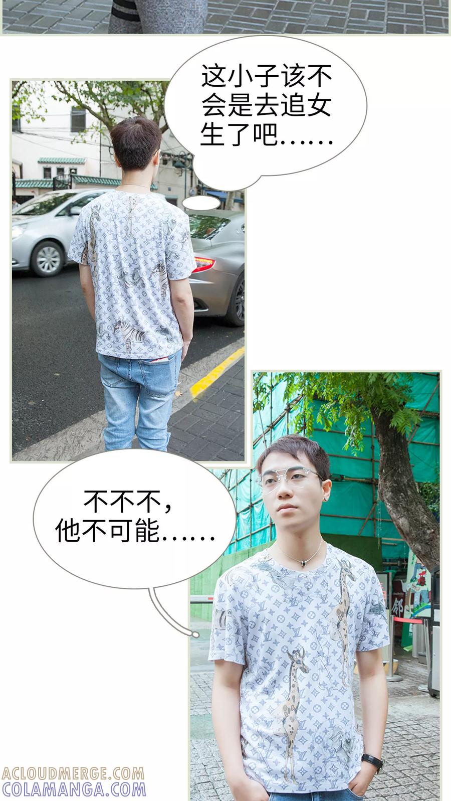 第9话拿错的手机-我与继承者-剧能玩（第9张）