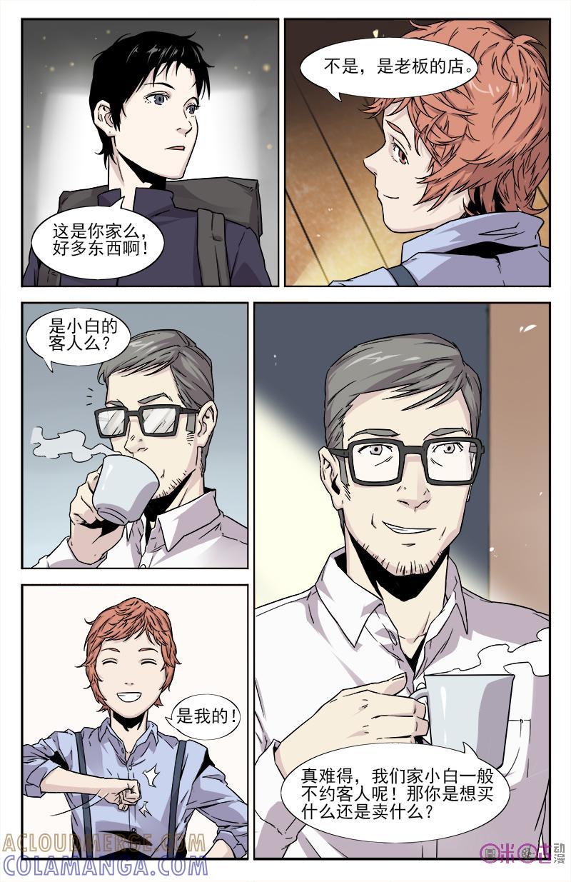 第9话：人生自我的选择-恋物癖 k-惊奇工场（第4张）