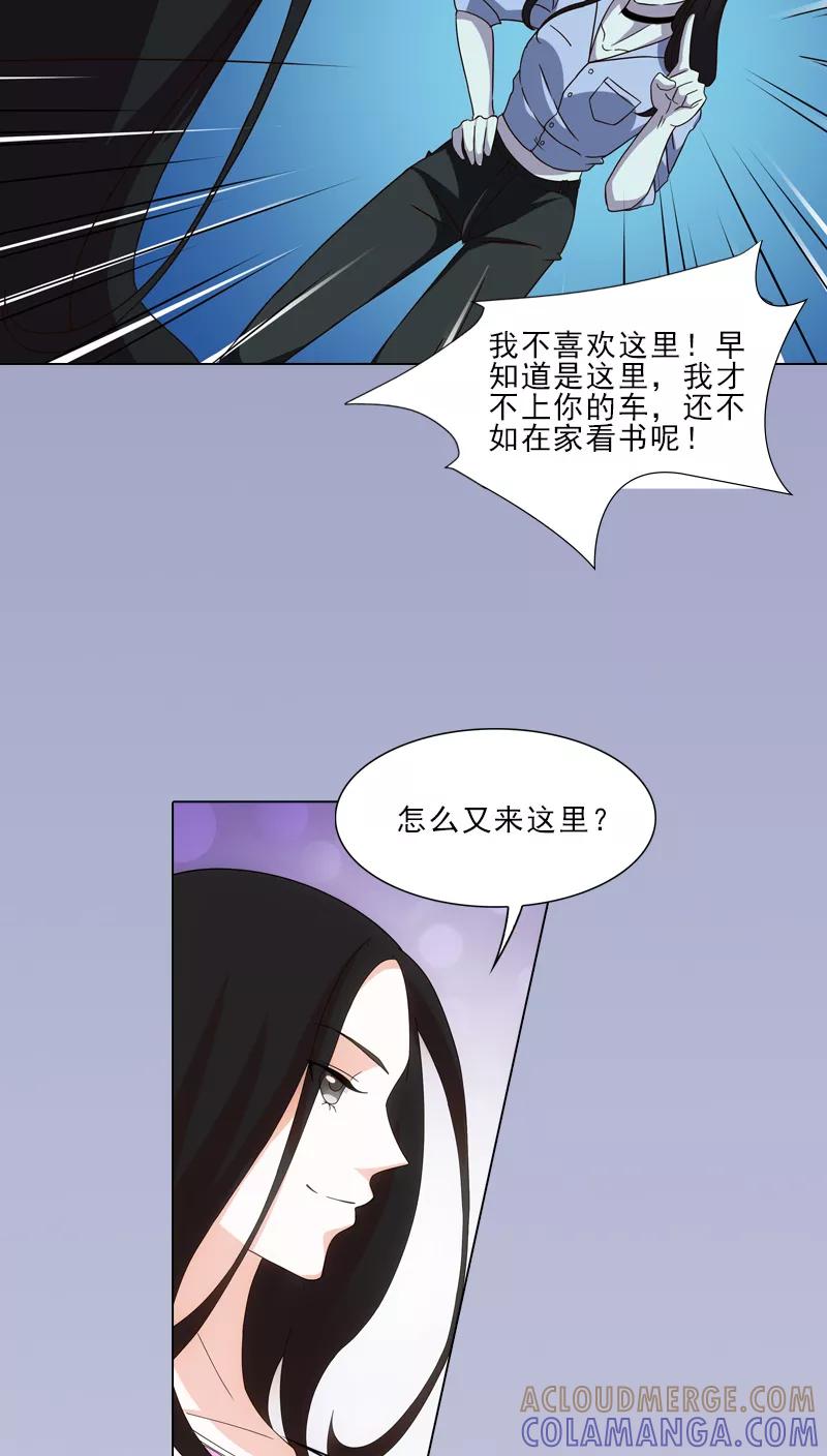 第9话-我不是你的宠物-漫喵（第5张）