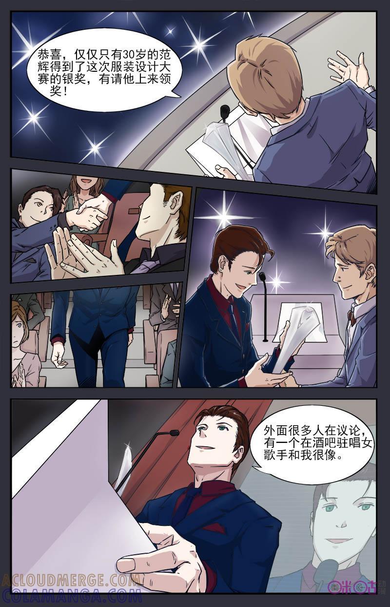 第9话：人生自我的选择-恋物癖 k-惊奇工场（第12张）