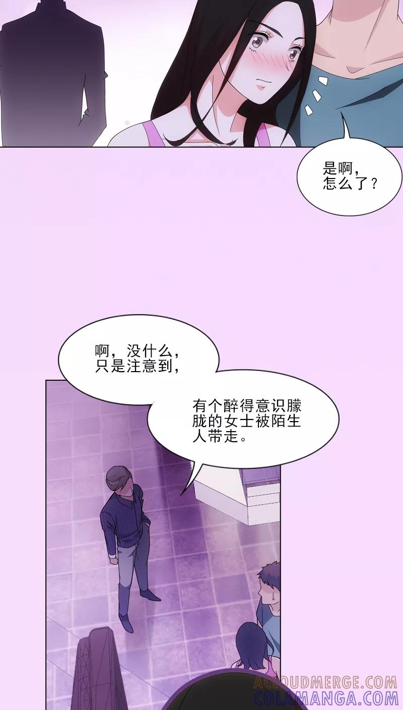 第9话-我不是你的宠物-漫喵（第17张）