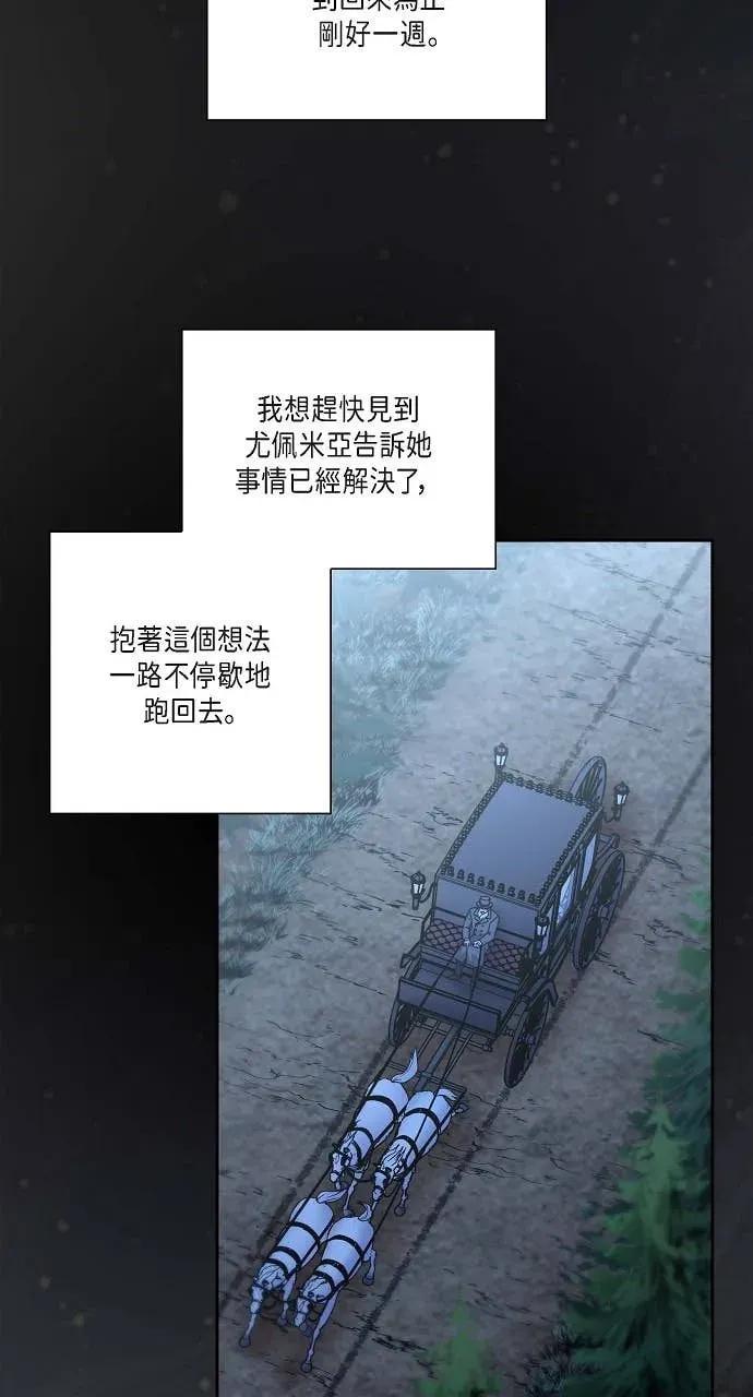 第55话-不要找我-사사야（第2张）