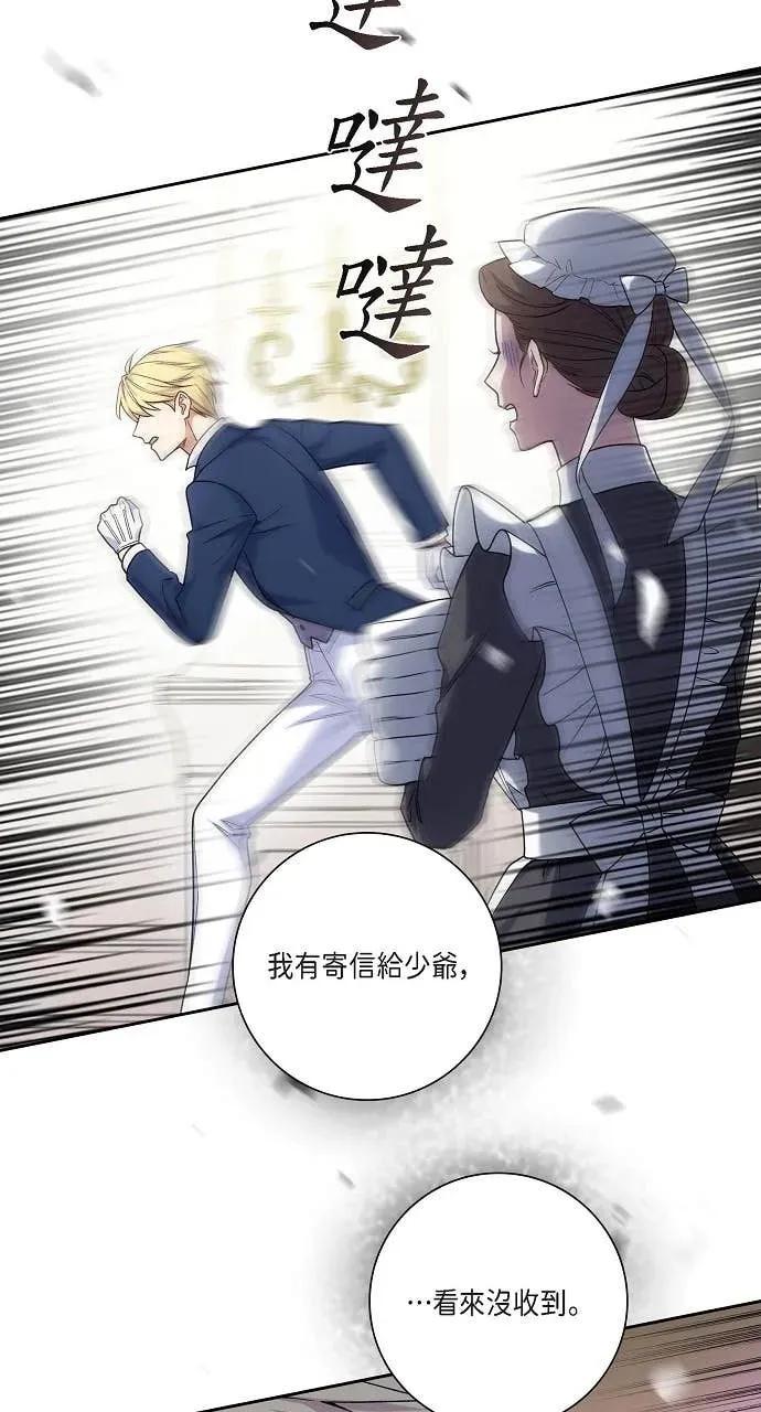 第55话-不要找我-사사야（第8张）
