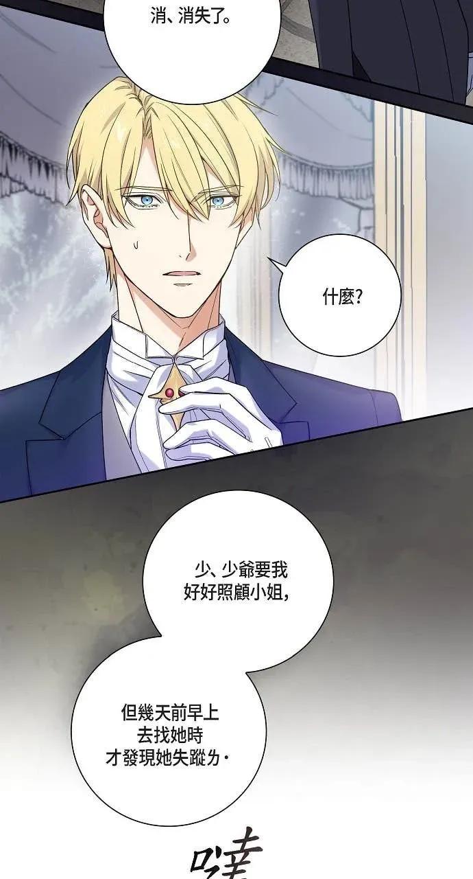 第55话-不要找我-사사야（第7张）