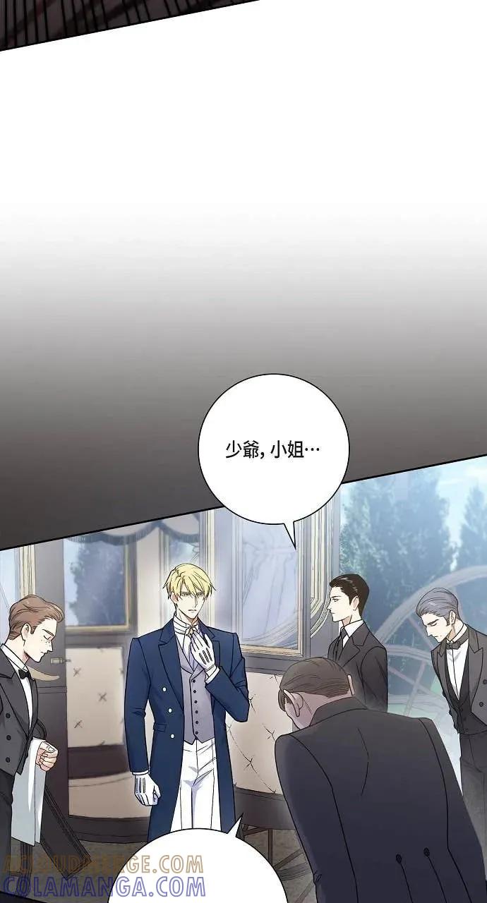 第55话-不要找我-사사야（第6张）