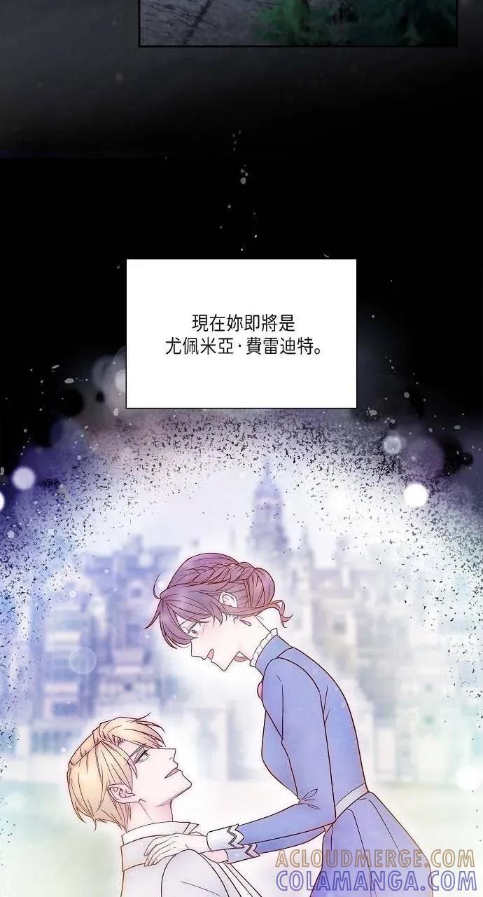 第55话-不要找我-사사야（第3张）