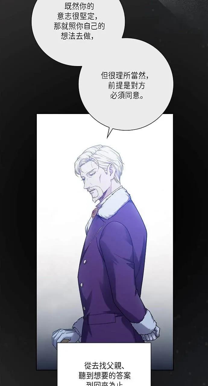 第55话-不要找我-사사야（第1张）