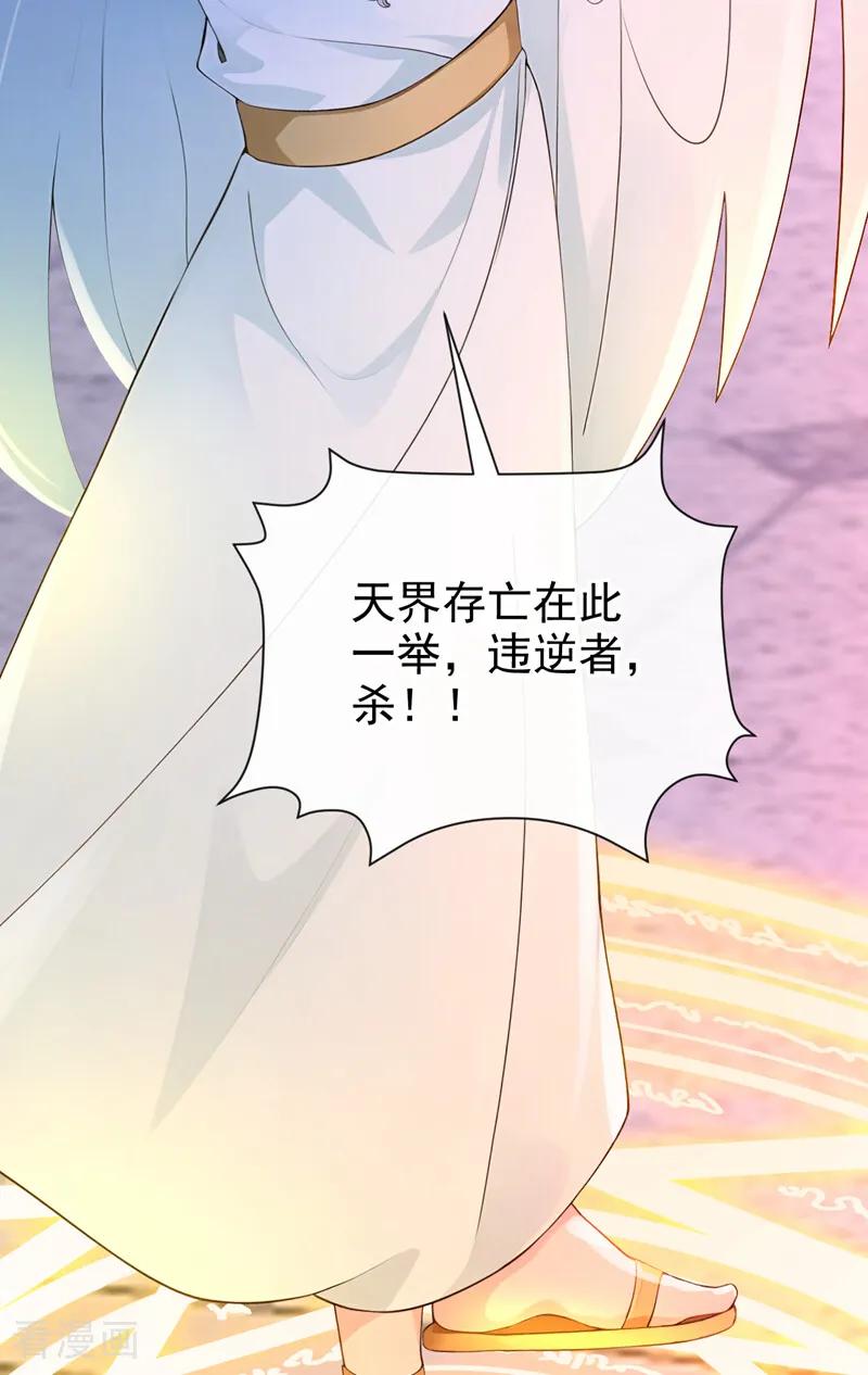 第240话代替我，活下去！-快穿系统：反派大佬不好惹-iCiyuan动漫（第3张）
