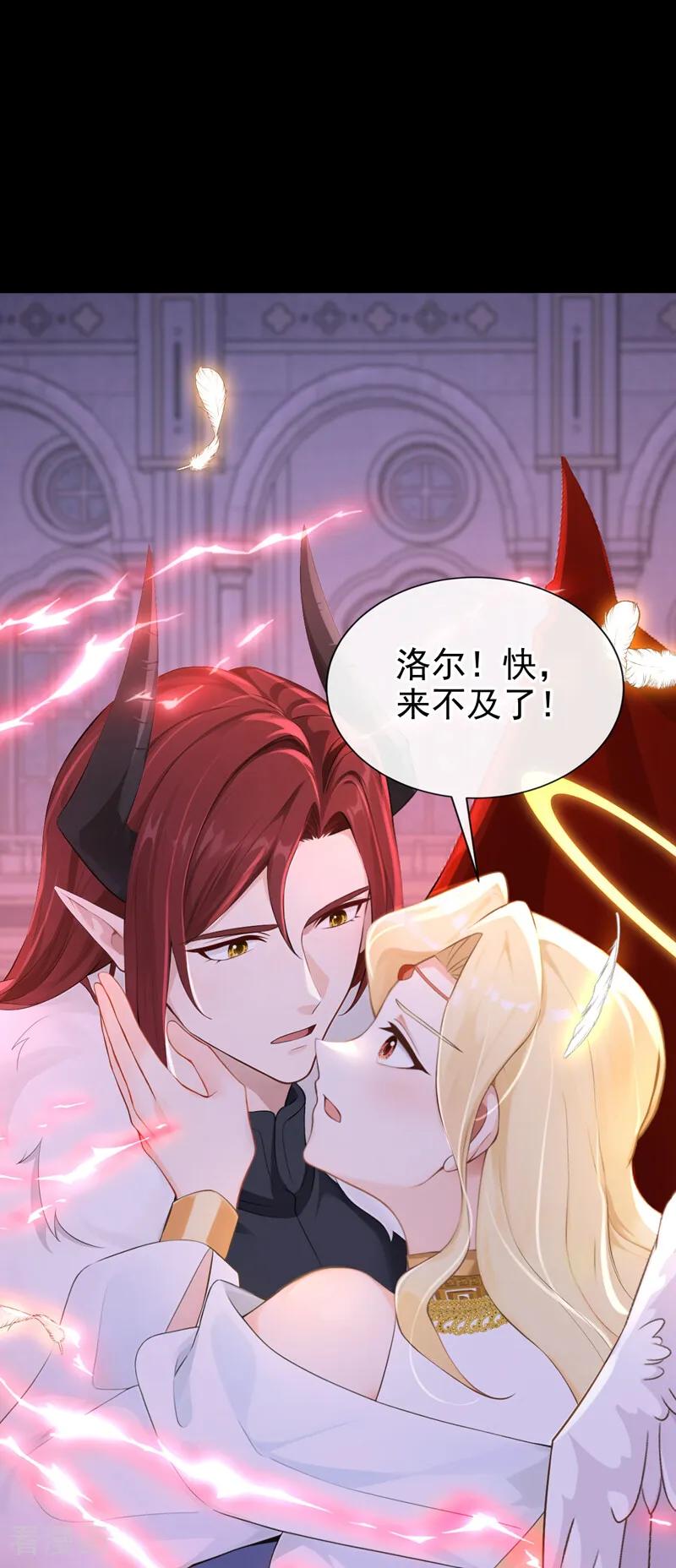 第240话代替我，活下去！-快穿系统：反派大佬不好惹-iCiyuan动漫（第5张）