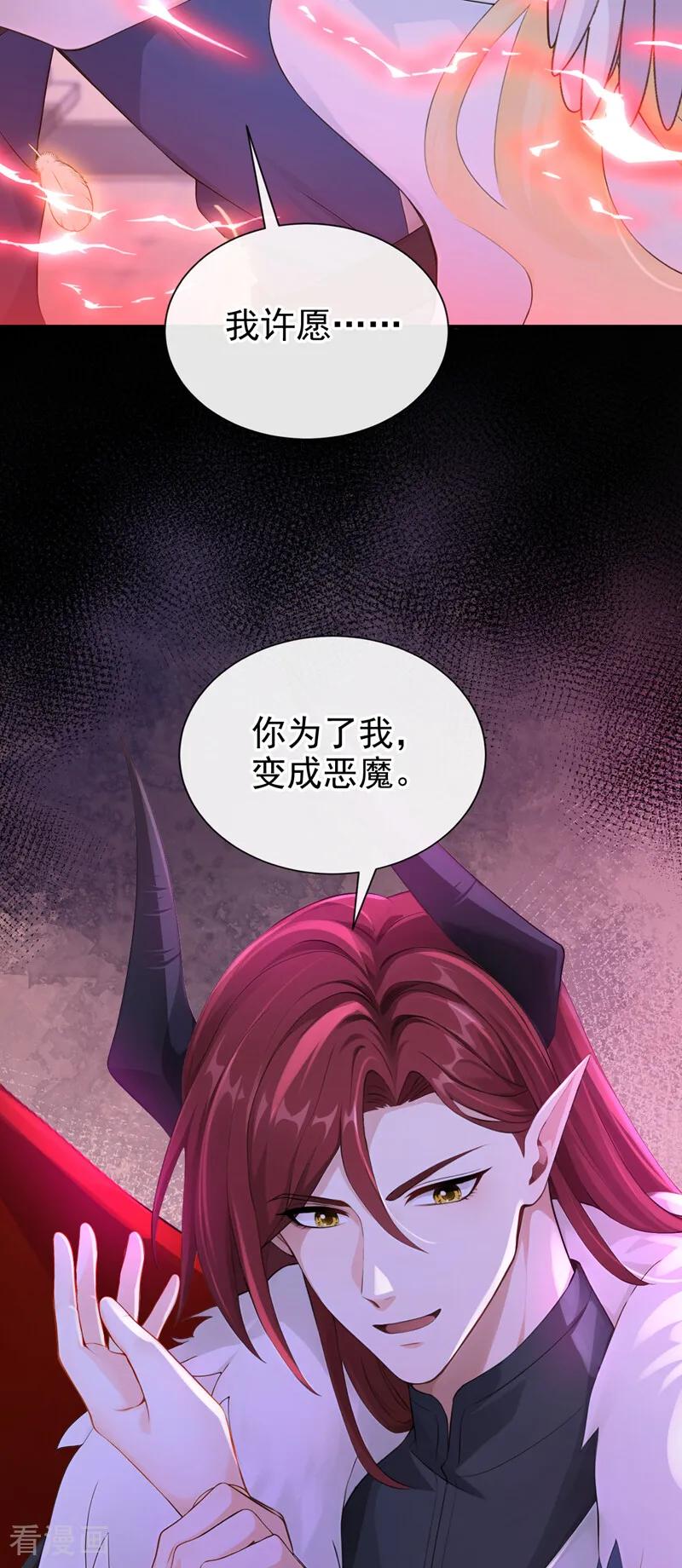 第240话代替我，活下去！-快穿系统：反派大佬不好惹-iCiyuan动漫（第6张）