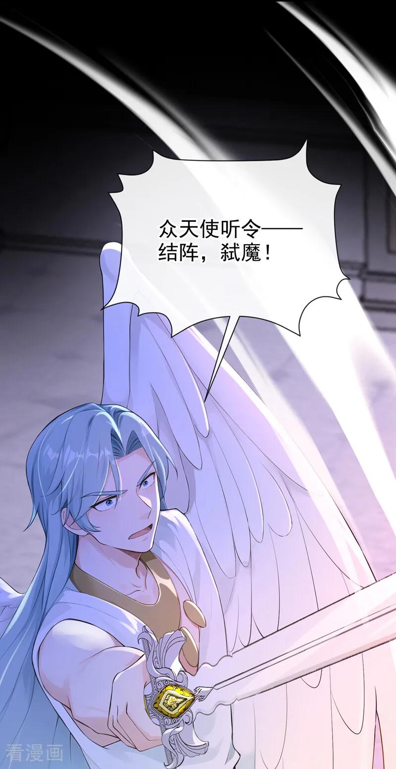 第240话代替我，活下去！-快穿系统：反派大佬不好惹-iCiyuan动漫（第2张）