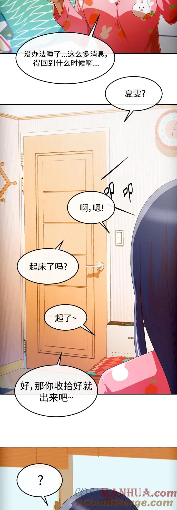 [第293话]独立2-匿名女孩-Eun hyuk（第7张）
