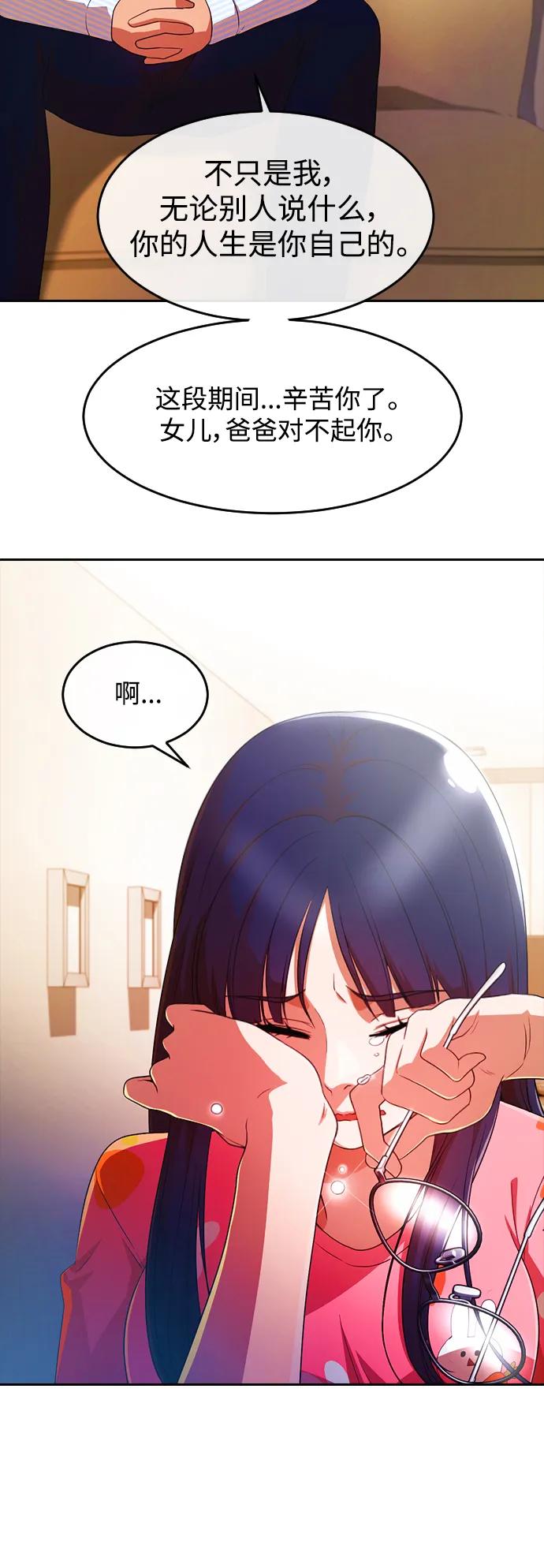 [第293话]独立2-匿名女孩-Eun hyuk（第17张）