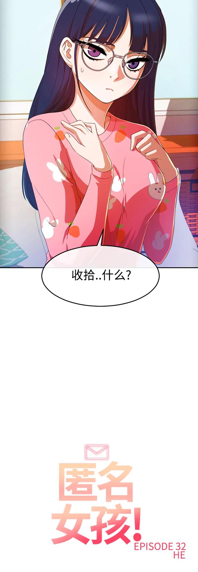 [第293话]独立2-匿名女孩-Eun hyuk（第8张）