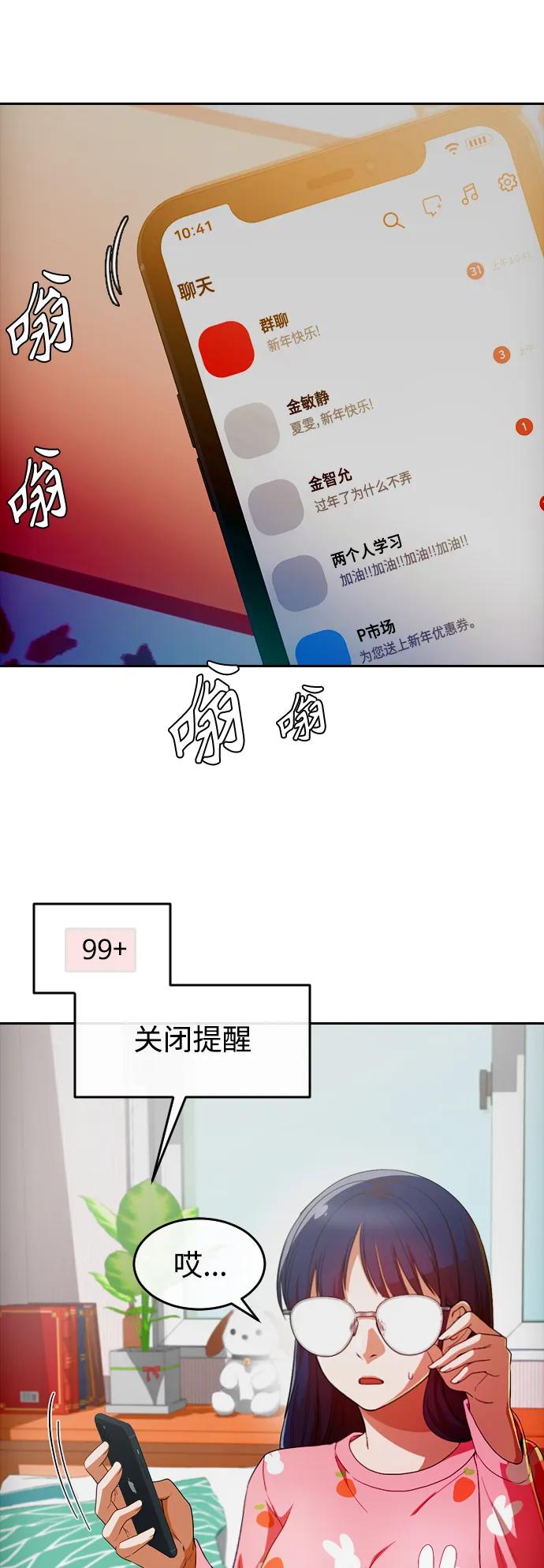 [第293话]独立2-匿名女孩-Eun hyuk（第6张）